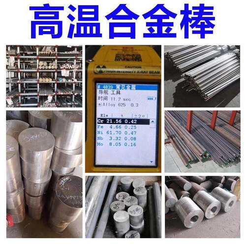 c22哈氏合金棒Inconel718镍基合金棒高温合金棒C276黑皮棒车光棒