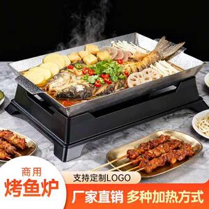 商用古鼎烤鱼炉不粘海鲜大咖长方形烤鱼专用盘餐厅干锅锅仔牛蛙锅