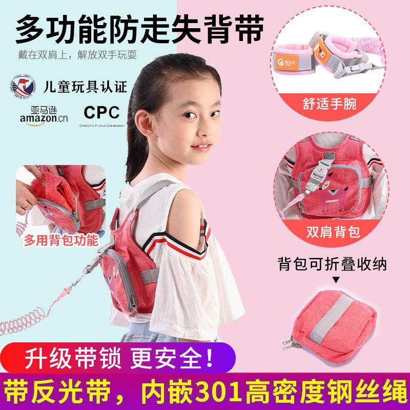 儿童防走失背带宝宝防走丢安全带小孩防丢失手环防丢牵引绳