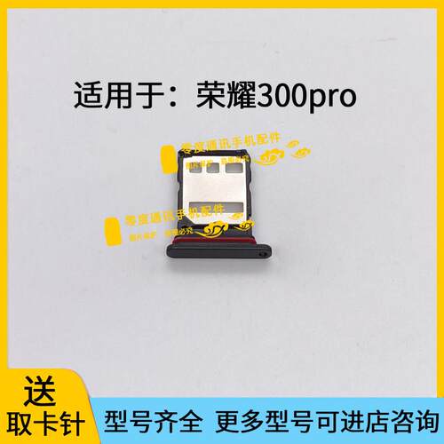 适用于荣耀300pro卡托卡槽手机SIM卡卡座AMP-AN00卡套插卡器双卡