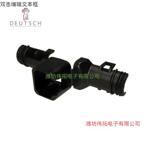1011-263-0405德驰汽车连接器原装进口大量现货防水接插件连接器