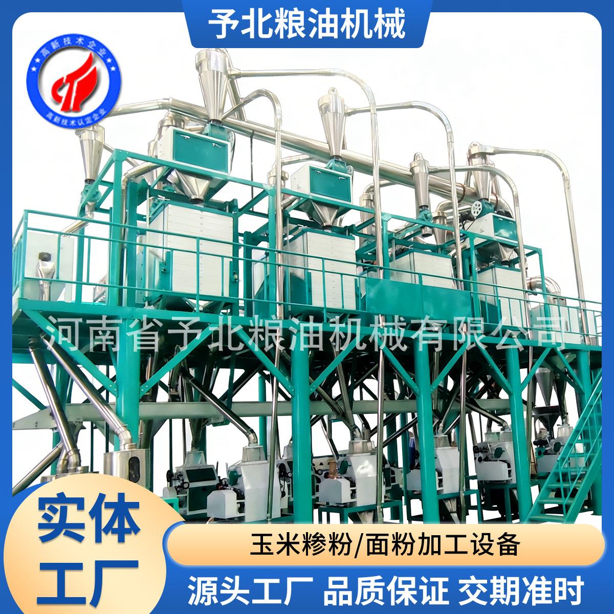 全自动日加工50-80T小麦粉生产线精粉磨粉机械面粉设备河北磨面机
