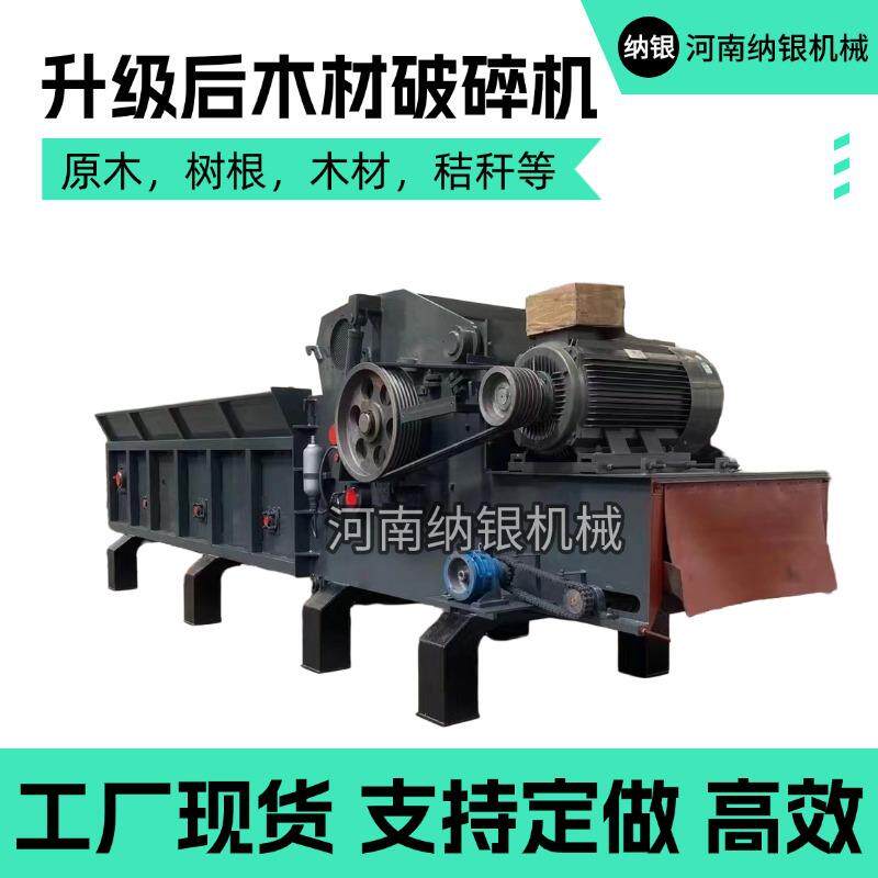 现货出口全自动秸秆木头破碎机树枝木材粉碎机大型树枝电动碎枝机