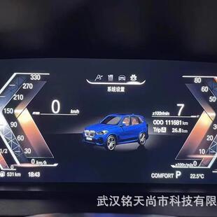 适用于宝马2系3系5系6系7系GT和X3X4X5X6液晶仪表盘升级码 表智能