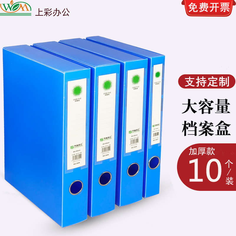10个装A4加厚PP塑料档案盒文件资料盒a4文件夹收纳盒侧面标签贴纸
