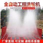 工程洗车机建筑工地洗轮机洗车槽全自动洗车台池大型车辆冲洗平台