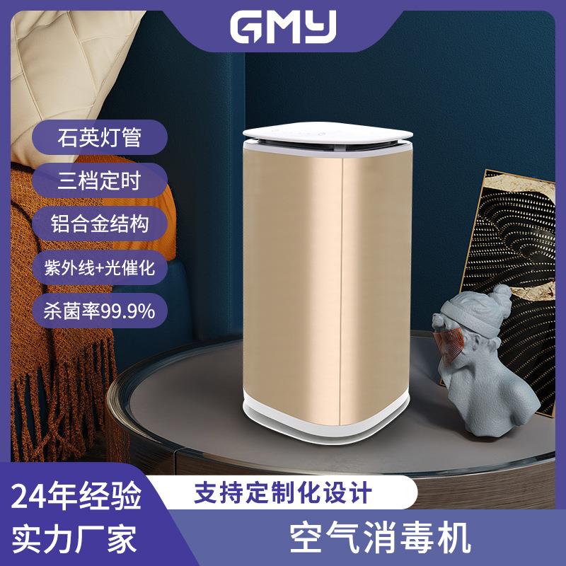 厂家直销紫外线空气除味器低噪音三档定时家用烟味异味净化器