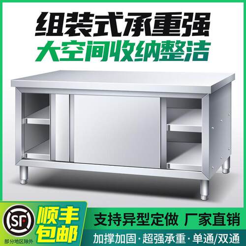 厨房操作台不锈钢工作台面带拉门案板储物柜切菜桌子商专用垒德株