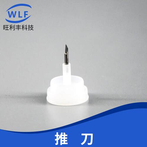 芯片推刀DAGE4000推刀 SH062002 LED金球 焊球推针晶片推
