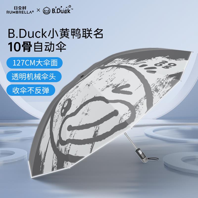 高档日全动时全自雨伞节节收防回雨弹加端大加固加厚高反向折叠晴图片