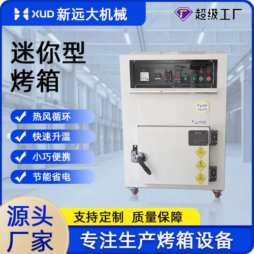 厂家直销新材料台车烘箱热风循环节能烤箱智能温控均匀温度电炉