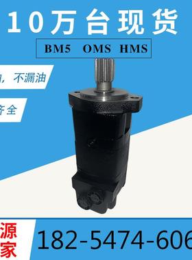 151F0562 摆线液压马达OMS/2K摆线马达厂丹佛斯OMSW315-151F0527