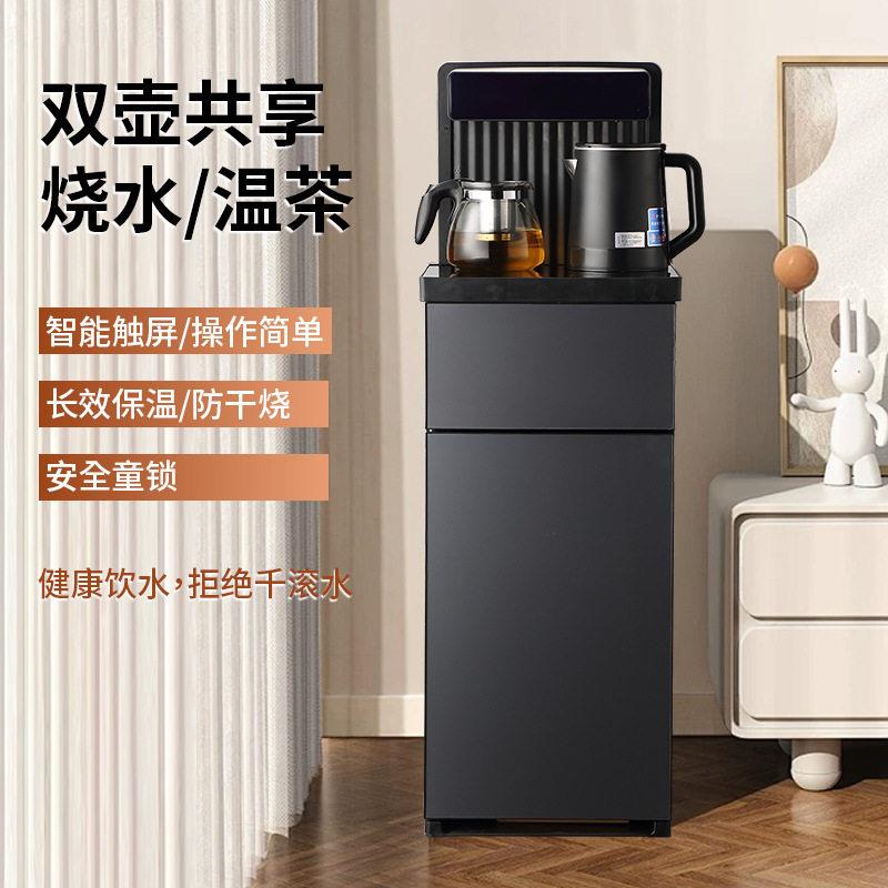 全自动智能茶吧机即热式煮茶器温热双出水立式饮水机礼品