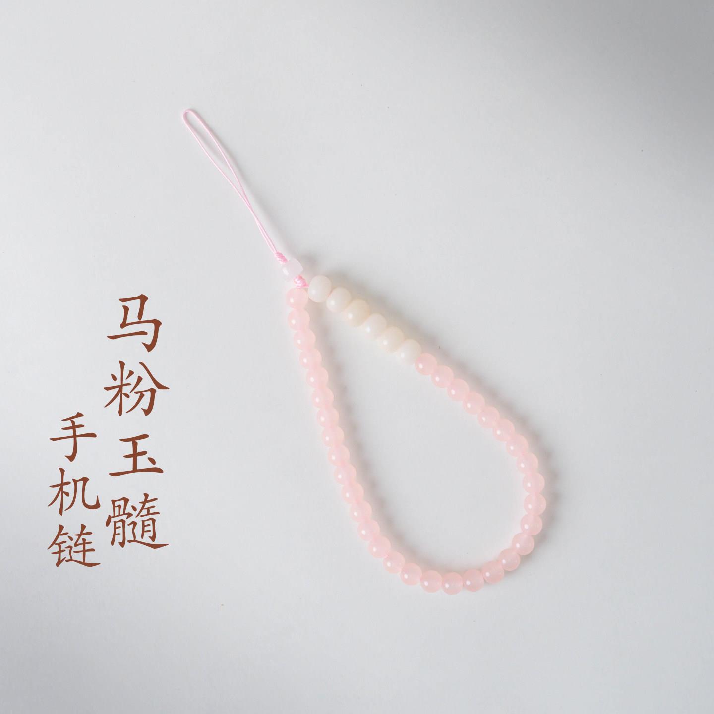 敦煌设计院新中式马粉玉髓手机链