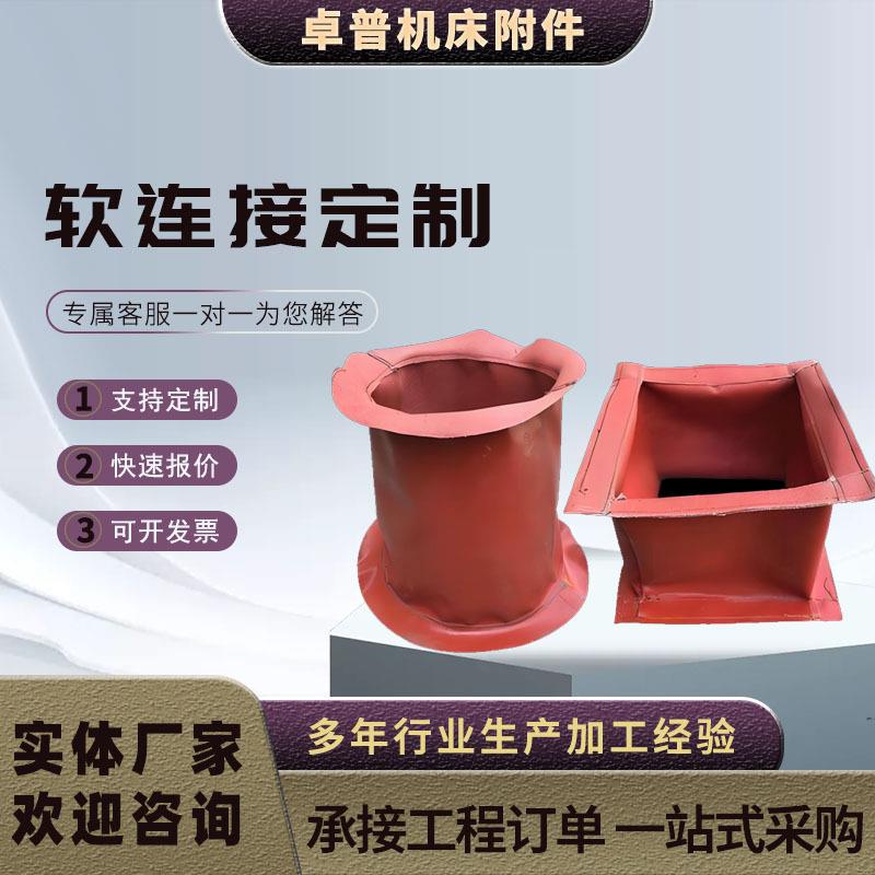硅胶布软连接空调风机风管耐高温阻燃防震软接头帆布法兰边软连接