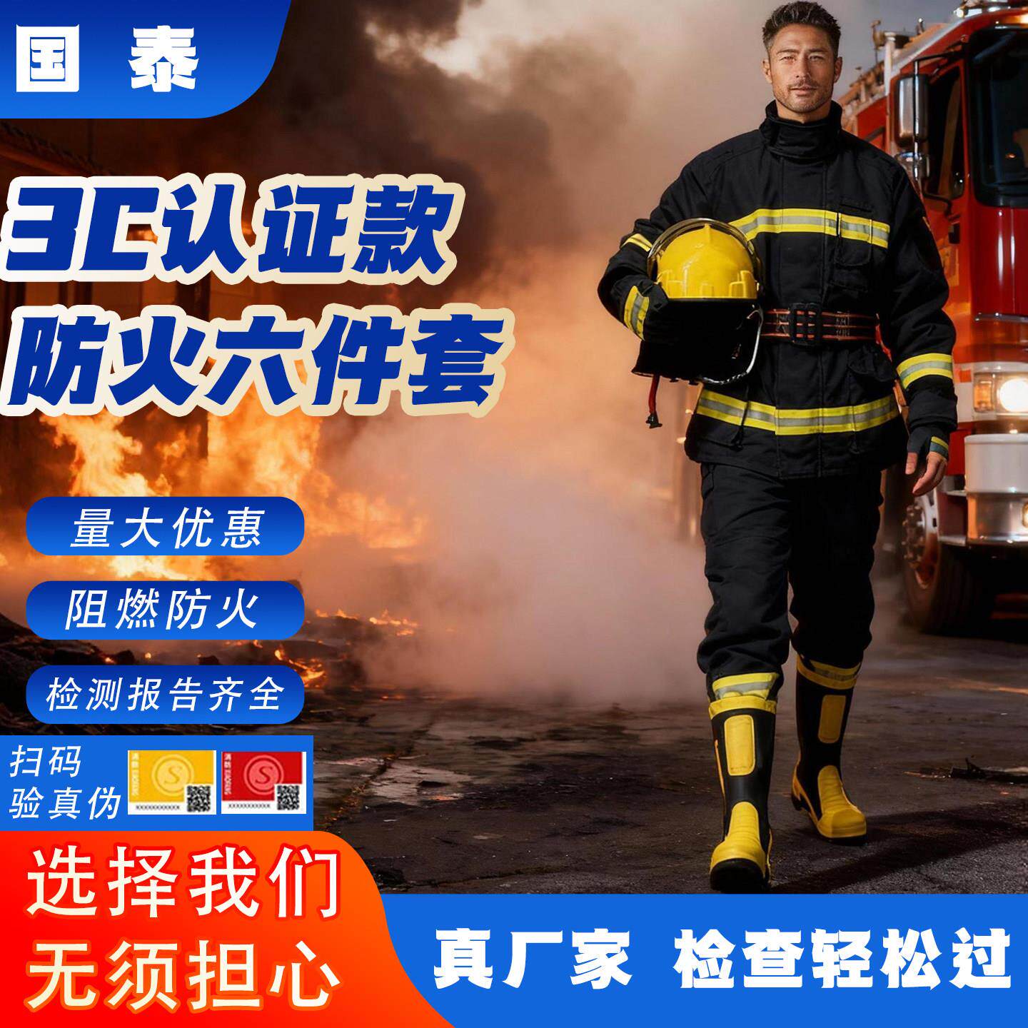 3C认证消防服套装97款14款17款02加厚六件套防火阻燃灭火防护服