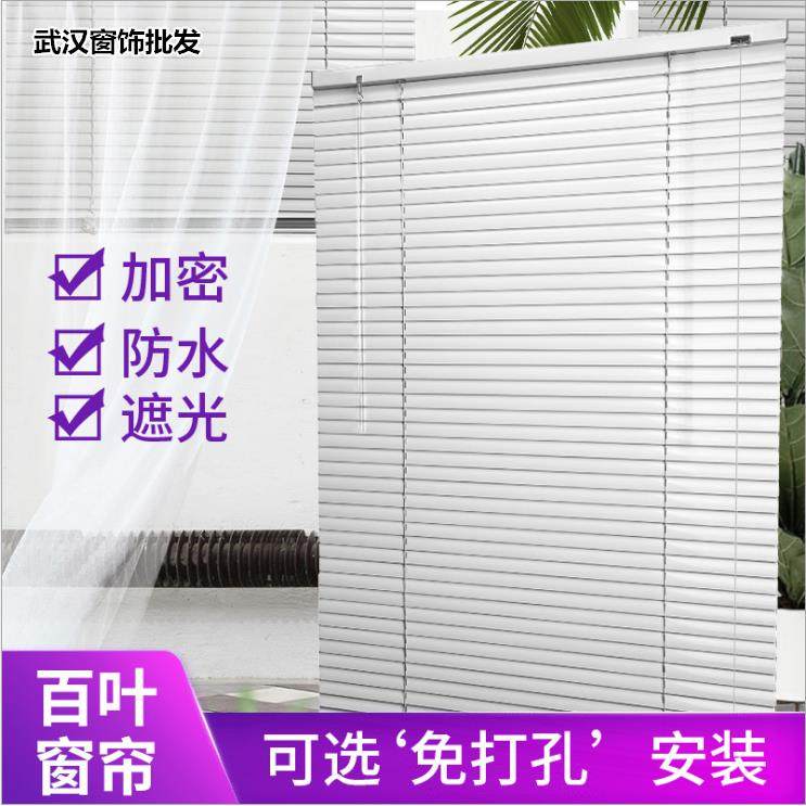 定制遮阳百叶窗帘办公室实木百叶电动卷帘武汉上门测量免打孔安装,居家布艺,百叶帘/折帘/罗马帘,淘宝优惠券,粉丝福利购,淘宝优惠卷