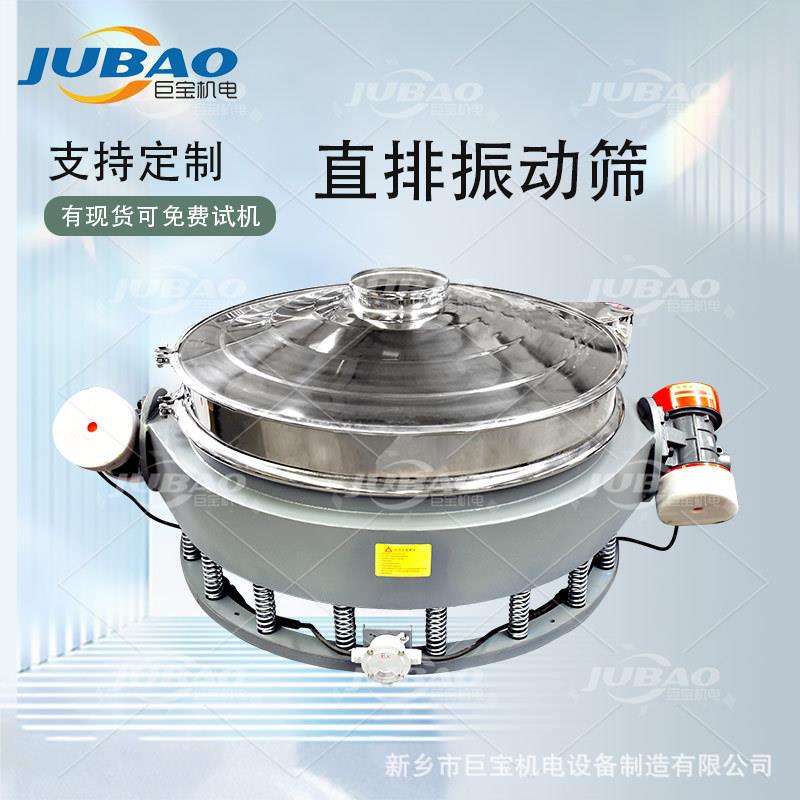 小型直排筛 不锈钢直下式振动筛分机 直排筛分设备双电机筛分机