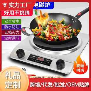 凹面电磁炉家用火锅炒菜多功能3500W大功率商用电池炉