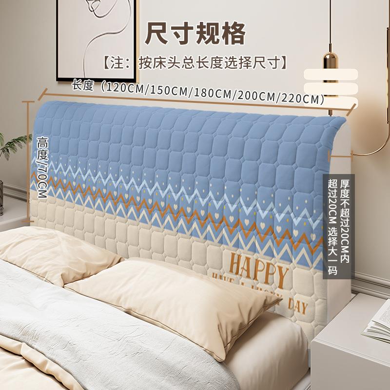 新款床出头罩全包夹棉软包床头防罩租屋床尘头改造神器用HFCTZ412