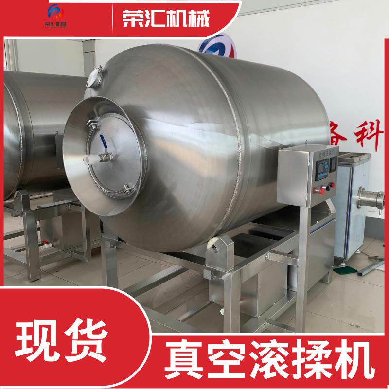 全自动肉类真空搅拌滚揉机鱼类大型腌肉机板鸭牛肉呼吸式入味机