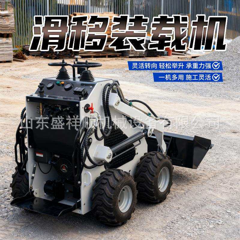跨境外贸座驾轮式滑移装载机工程用建筑小铲车履带载滑移机厂家