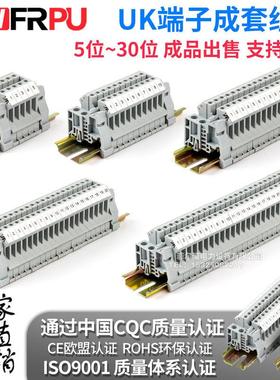 导轨式UK2.5B接线端子排成套组合5/10/20/25/30位任意组合可定做