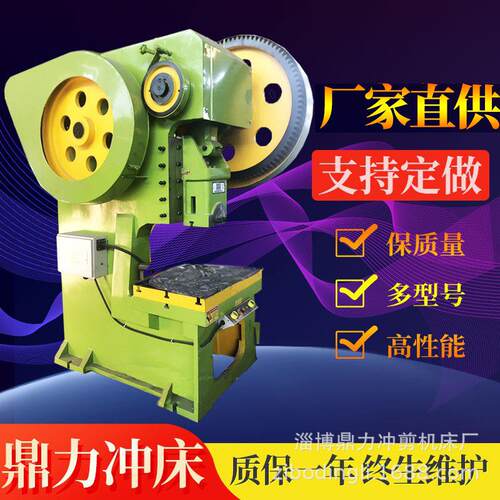 12吨普通冲床厂家供应可倾式JB23-12T加重冲床12T压力机深喉