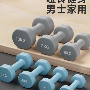 哑铃健身男士家用5kg一对8kg纯铁力量训练10kg铸铁健身器材实心