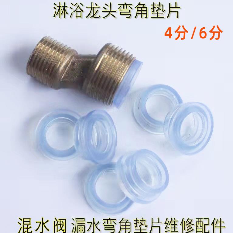 花洒混水阀垫子水龙头密封垫圈通用淋浴头垫圈热水器橡胶垫橡胶皮