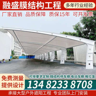 膜结构停车棚汽车棚户外汽车遮阳车棚张拉膜停车雨棚小区电动车棚