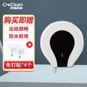 柯瑞柯林ZJH3085挂壁式 大卷纸盒免打孔公共卫生间厕所工厂学校卷