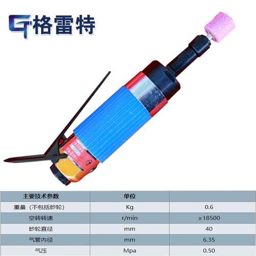 供应工业格雷特气动砂轮机，补轮胎工具，打磨工具 BS445
