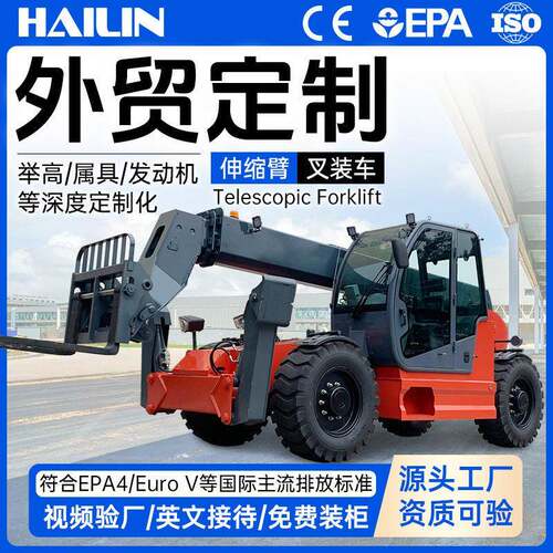 伸缩臂叉车7米10米12米四驱越野叉车4吨5吨多功能旋转飞臂叉装车