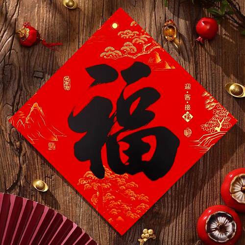 【天猫甄选】2026马年新款全背胶福字门贴不干胶过年乔迁新年对联