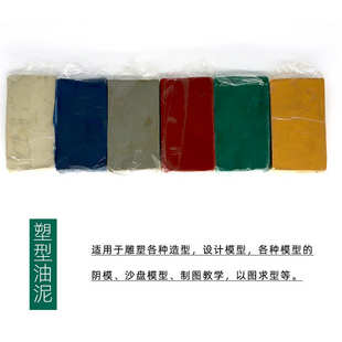 博艺塑形油泥中硬度黄油软泥美院雕塑泥橡皮泥彩色模具制作重复用