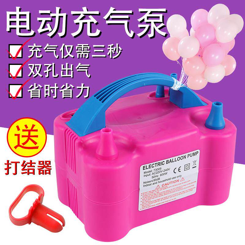 家用电动打气筒吹气球机自动打气机可携式工具生日派对结婚房用品