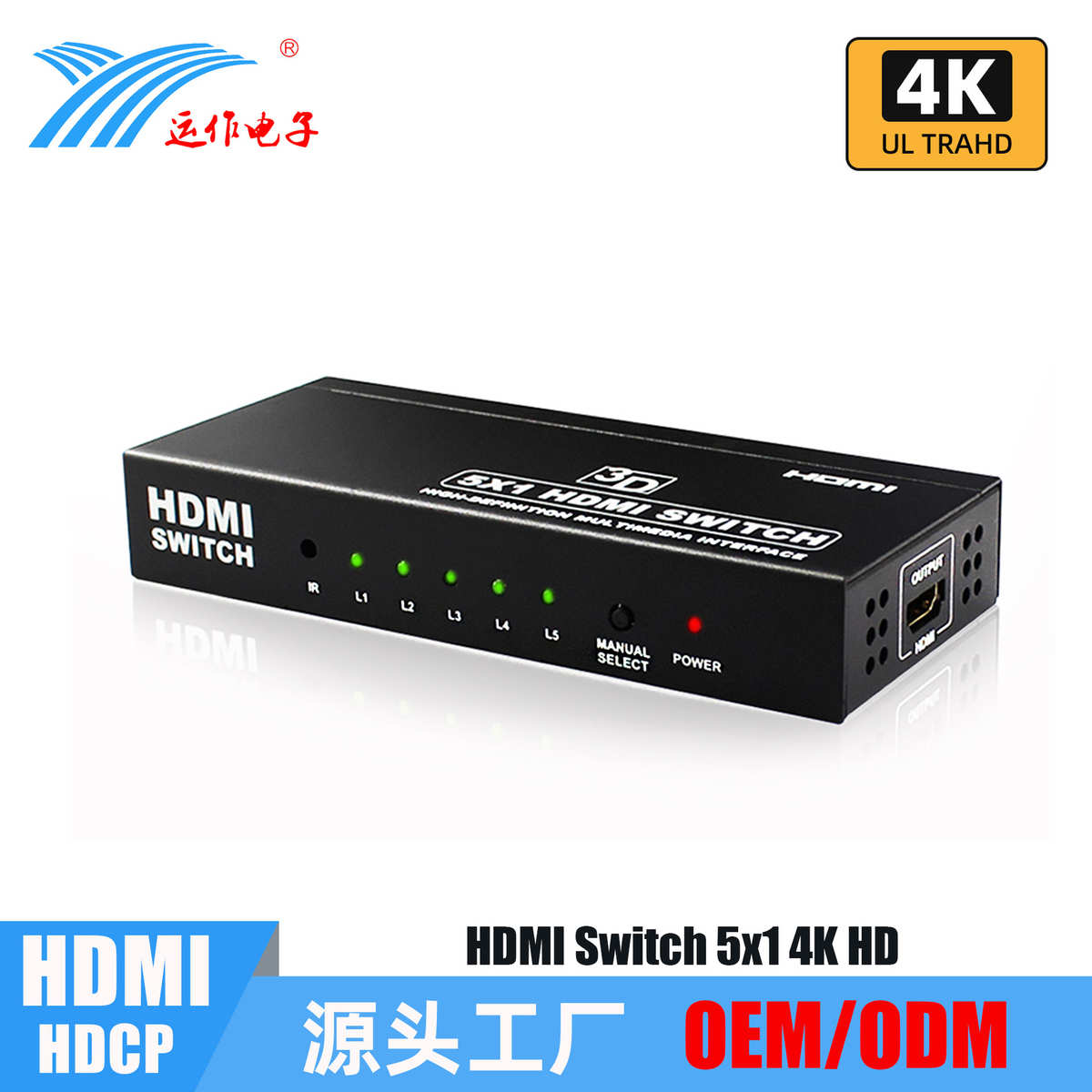 运作hdmi切换器五切一5X1电视电脑切换器工程用switch高清切屏器