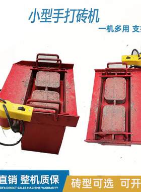 小型手动水泥脱模机家用一次一块手提打砖机电震动手工打砖机