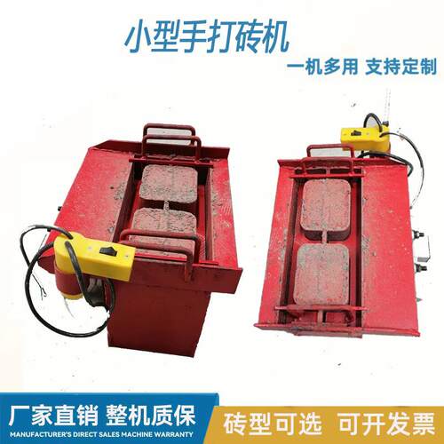 小型手动水泥脱模机家用一次一块手提打砖机电震动手工打砖机