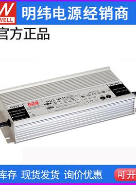明纬LED开关电源HLG-480H-24B/30B/36B/42B/48B/54B