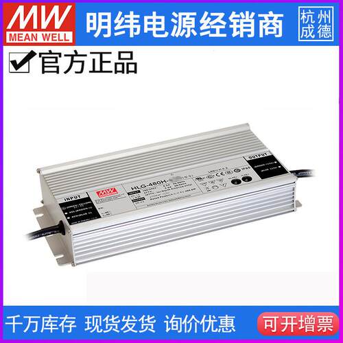 明纬LED开关电源HLG-480H-24B/30B/36B/42B/48B/54B