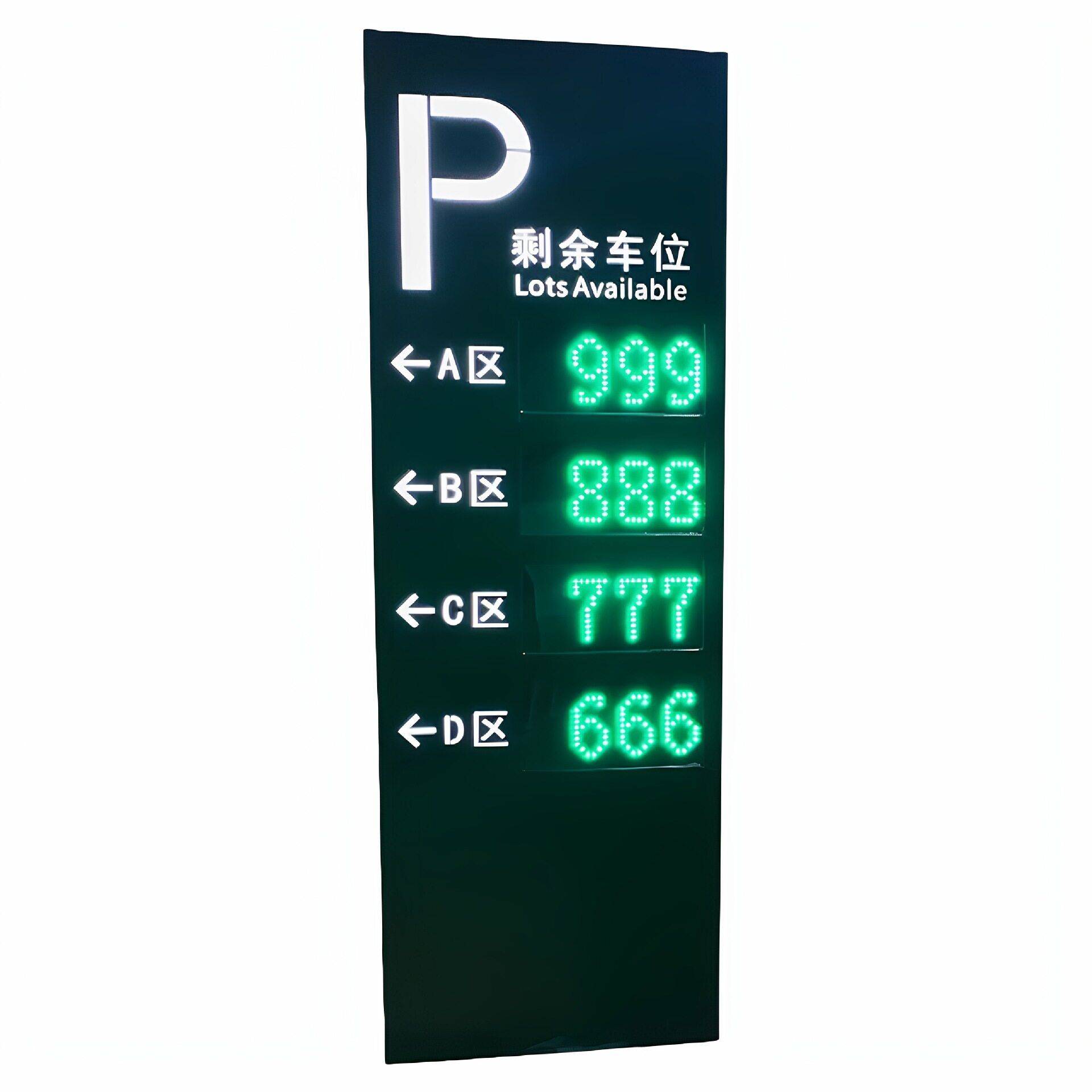 P10户外停车诱导电子屏车位引导小区商场地下车库剩余LED显示屏
