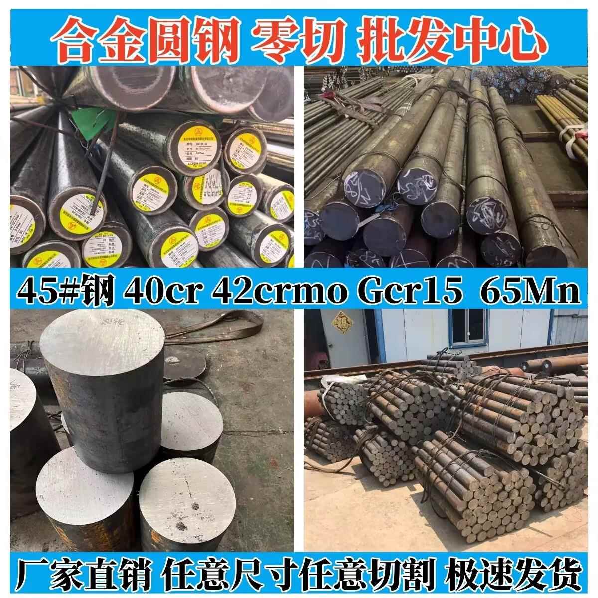 40Cr45# 号钢 42CrMo 调质/圆棒/圆钢/光轴/ 研磨/棒 光圆/磨光/