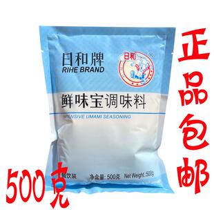包邮 日和牌鲜味宝500g替代味精鸡精更鲜美 餐饮商用增鲜凉拌