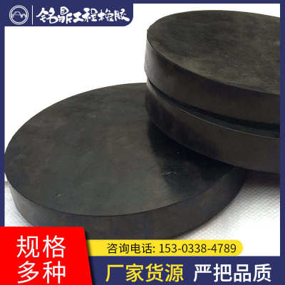 公路桥梁减震缓冲垫块 圆形盆式橡胶垫橡胶制品 板式橡胶支座