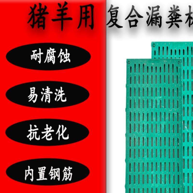 加厚羊用漏粪板塑料养羊竹床板养羊专用接粪羊圈羊棚羊舍栏漏缝板