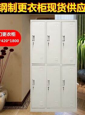 安徽合肥铁皮更衣柜员工储物柜存包柜浴室鞋柜食堂碗柜