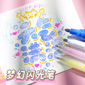 3.5粗头啫喱闪光笔果冻笔3D立体荧光笔闪粉水彩笔记号笔绘画亮片