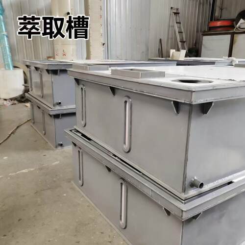 厂家萃取槽镍钴萃取线萃取箱萃取P507萃取槽P204萃取机定制
